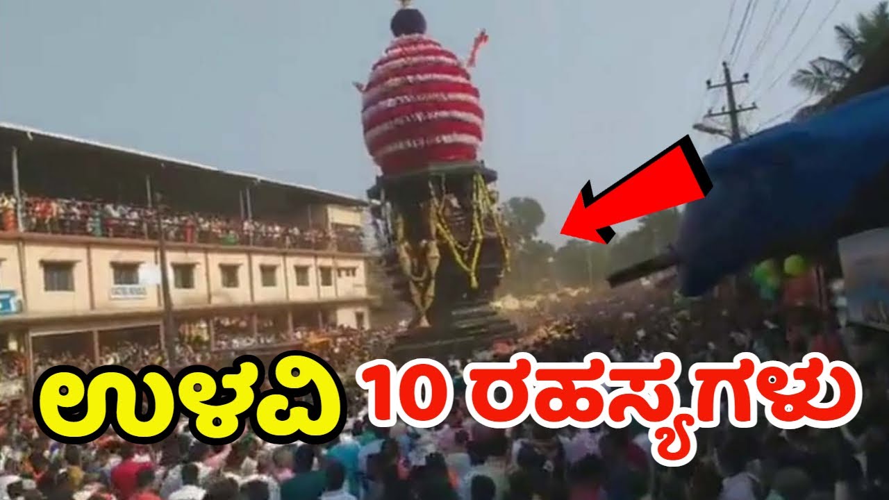 Ulavi Jatre | ಉಳವಿ | Ulavi Channabasaveshwara Temple, Dandeli | ಉಳವಿ ಚನ್ನಬಸವಣ್ಣ ದೇವಸ್ಥಾನ Jatre 2022