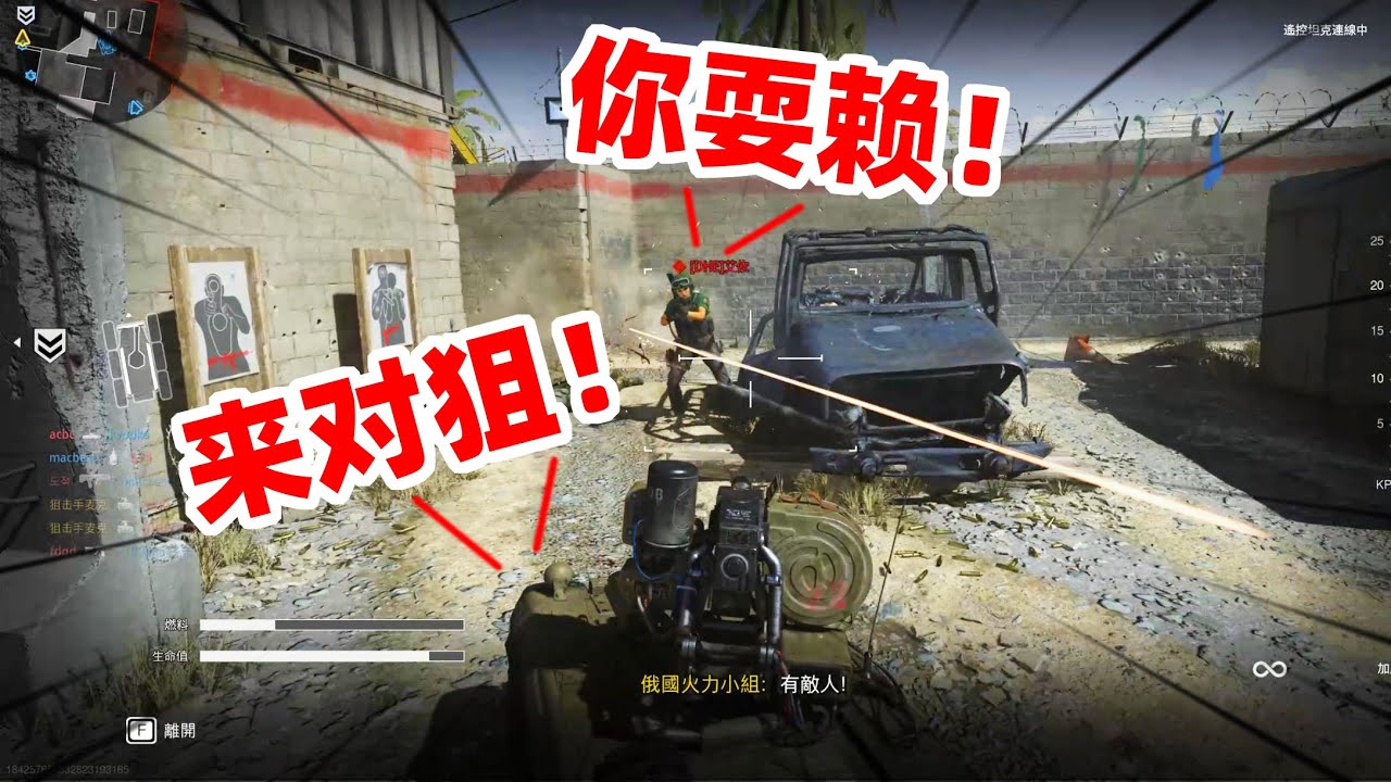 狙击手麦克：开着遥控坦克杀入敌营！搭配空爆炮管，就是一场屠戮