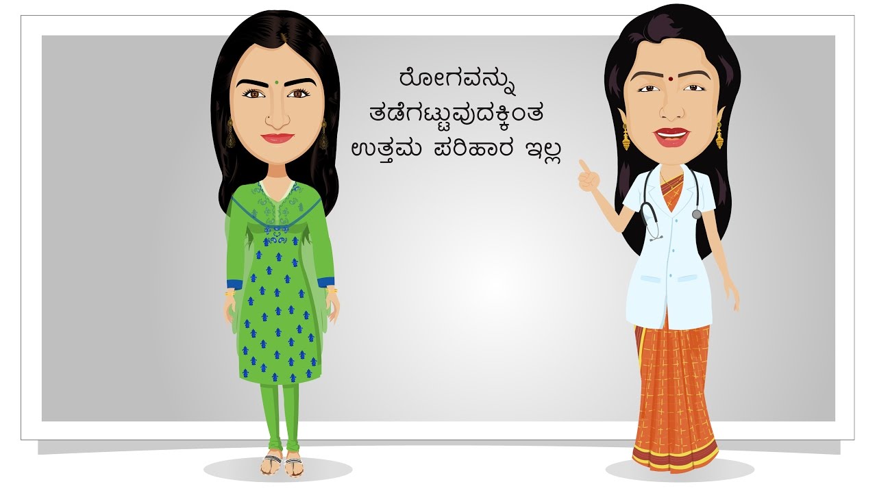 TeachAids (Kannada) HIV Prevention Tutorial - Female Version