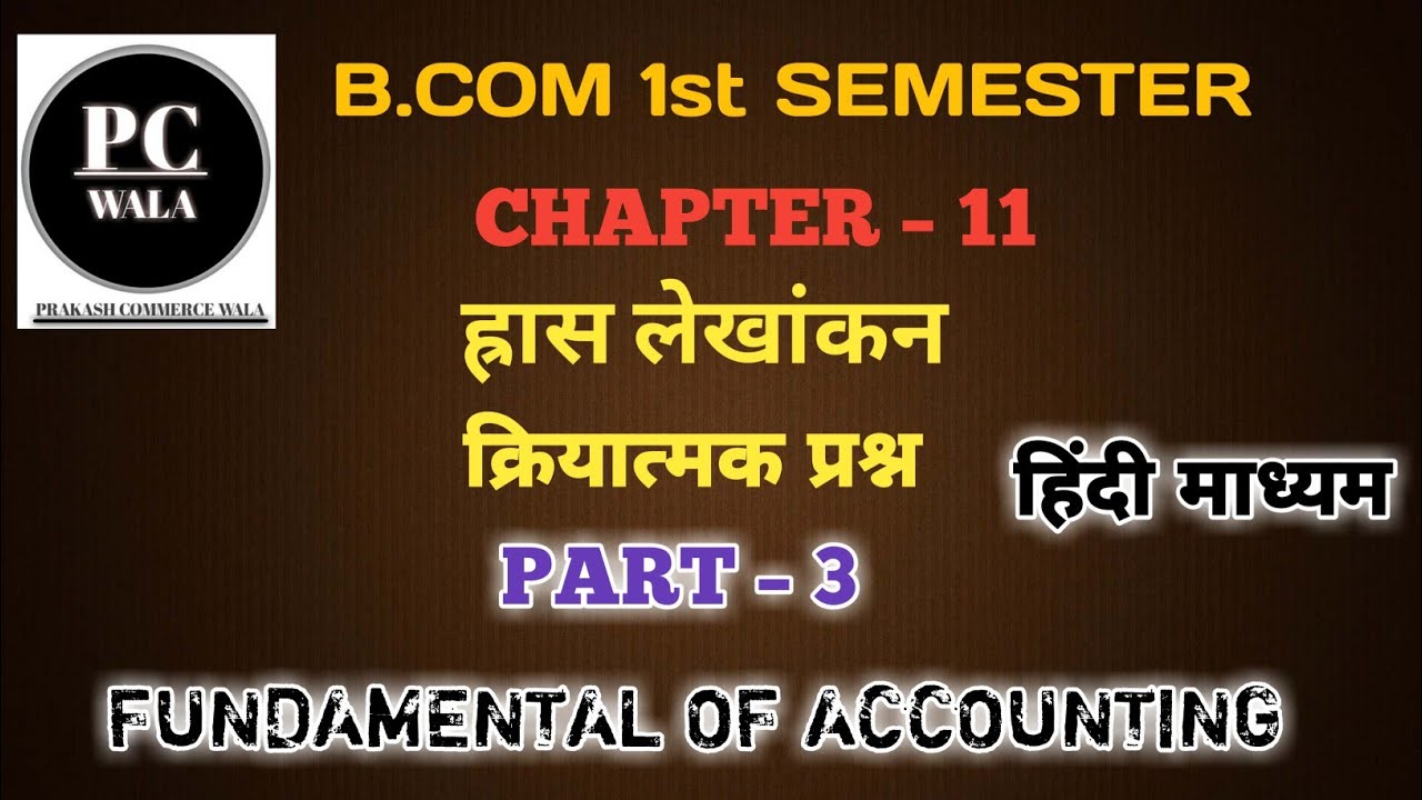 Chapter 11 – ह्रास लेखांकन (Depreciation) | B.Com Fundamental of Accounting | क्रियात्मक प्रश्नोत्तर