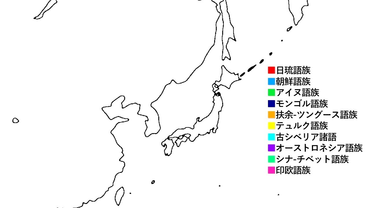 【日本語の起源】東アジアの言語史まとめ【仮説】
