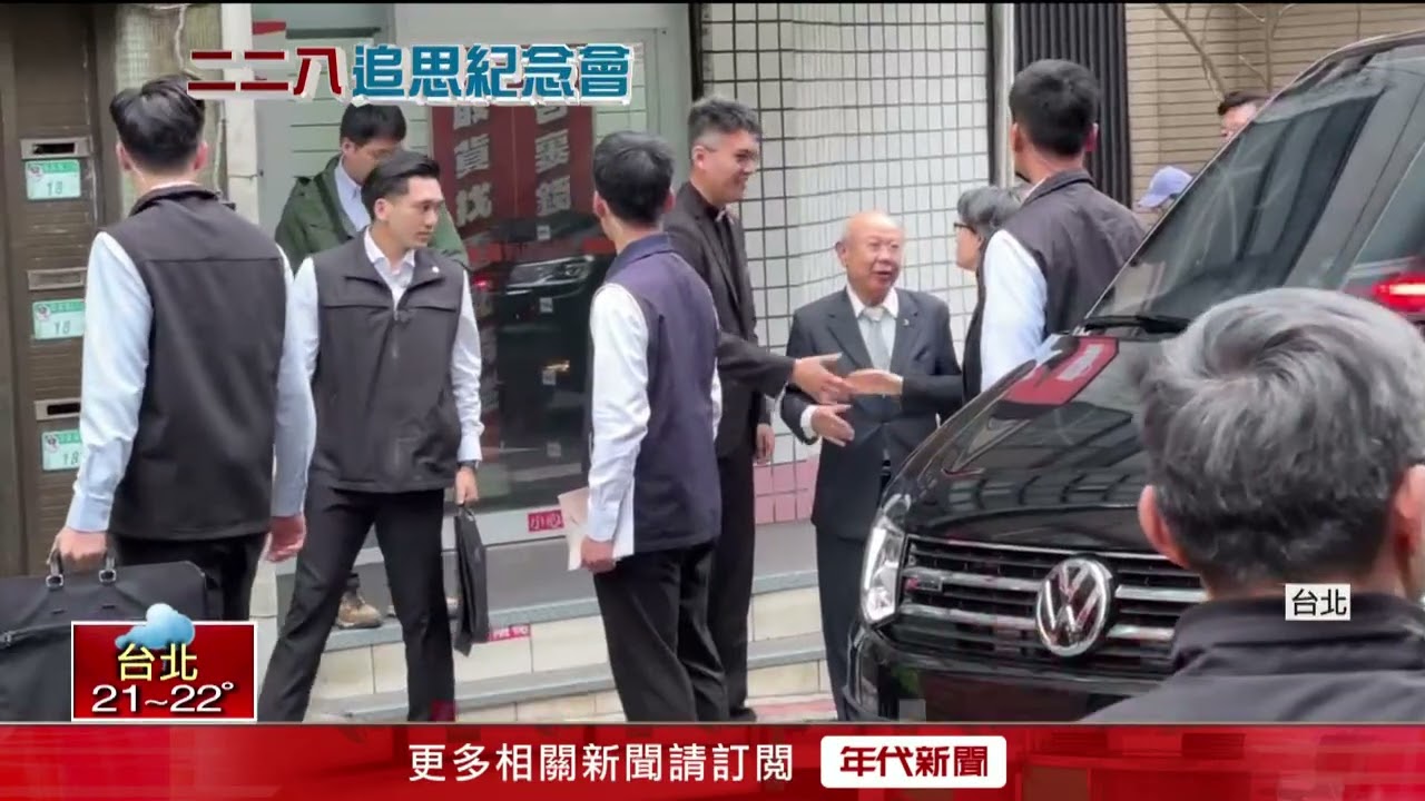 228事件79周年　賴清德致詞提及「林宅血案」