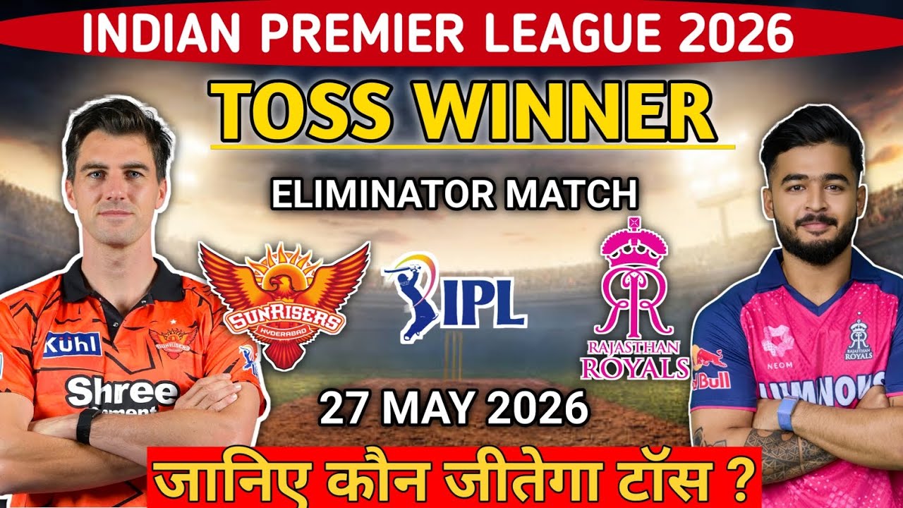 IPL 2026 Eliminator Toss Prediction | SRH vs RR Toss Prediction Today | Hyderabad vs Rajasthan Toss