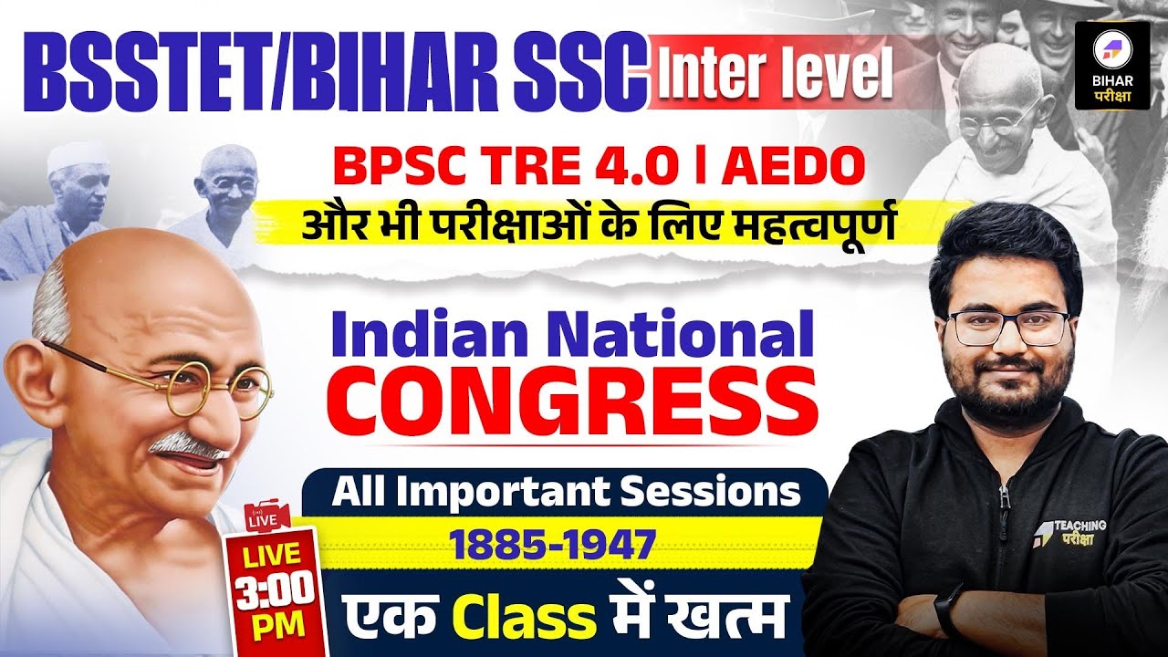 Bihar SSC & BSSTET 2026 Indian National Congress Marathon by Danish Sir | Modern History of India