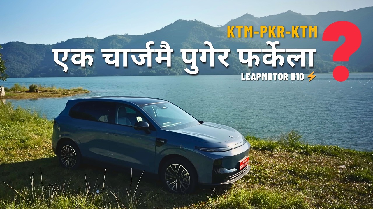 Kathmandu to Pokhara and Back: One Charge One Day Challenge! Can This EV Beat the Range Anxiety?