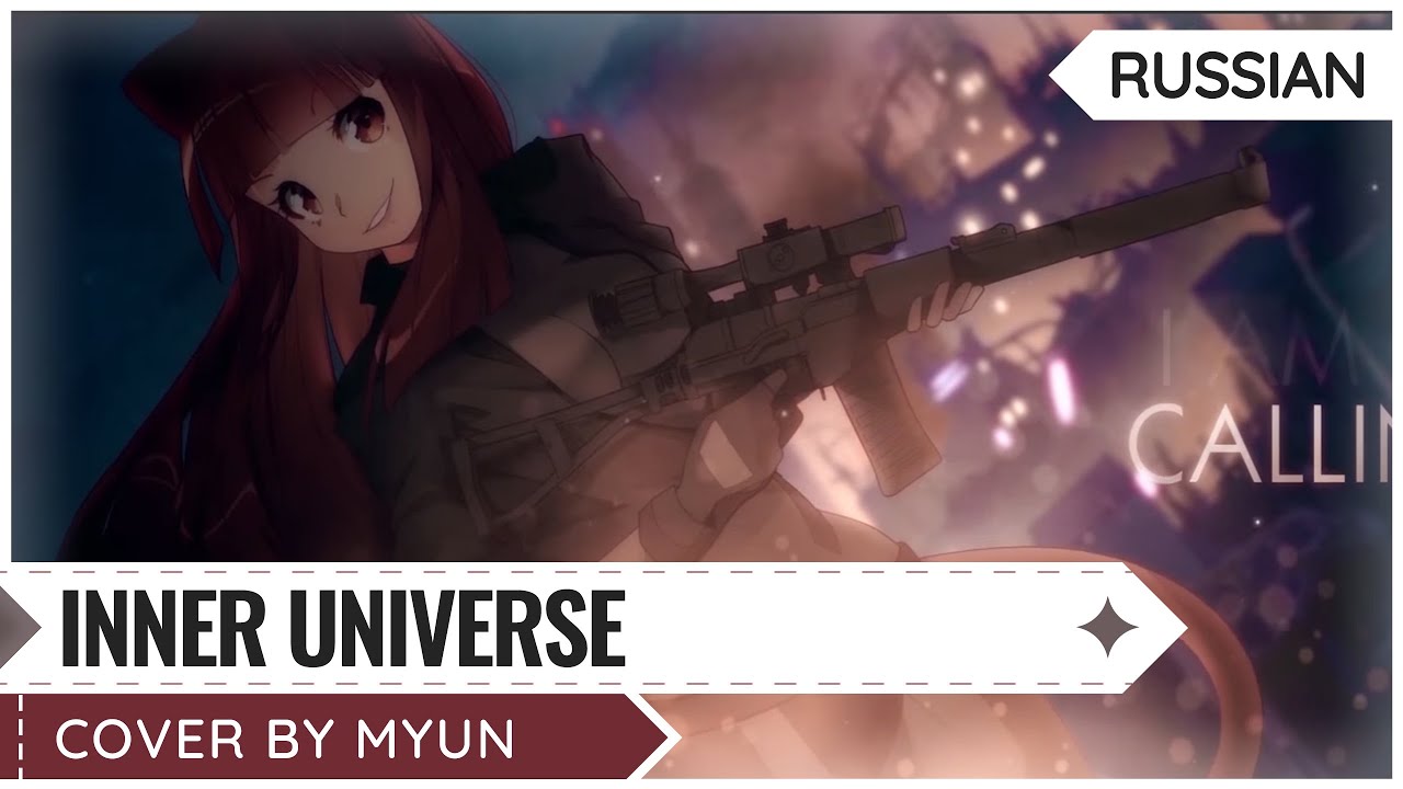 Inner Universe - Ghost in the Shell Opening | Cover by Myun