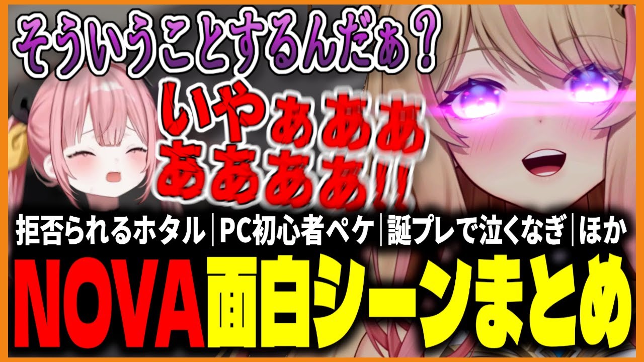 【面白まとめ】ヘスティアにお仕置きされる柚鳥ペケ｜ほか32選【VShojo NOVA／切り抜き】