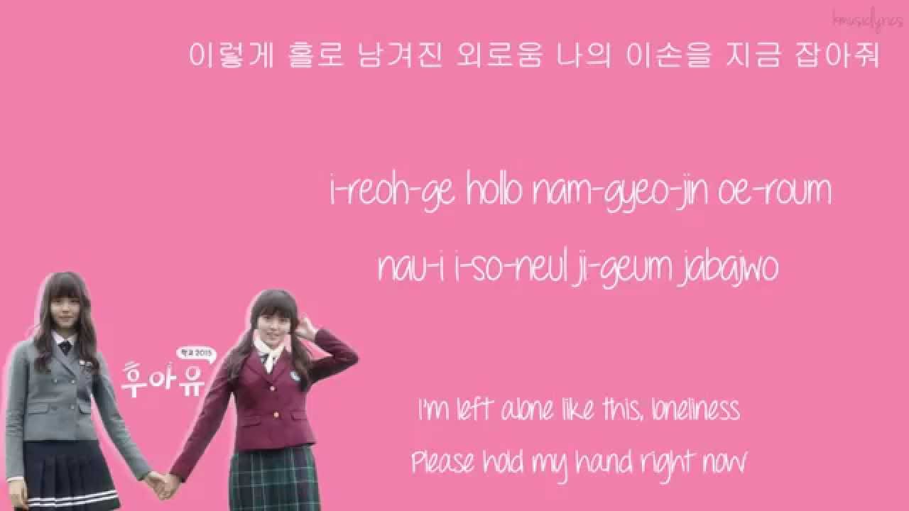 Reset - Tiger J.K (ft. Jinshil of mad soul child) Han/Rom/Eng Lyrics [Who Are You School 2015 OST]