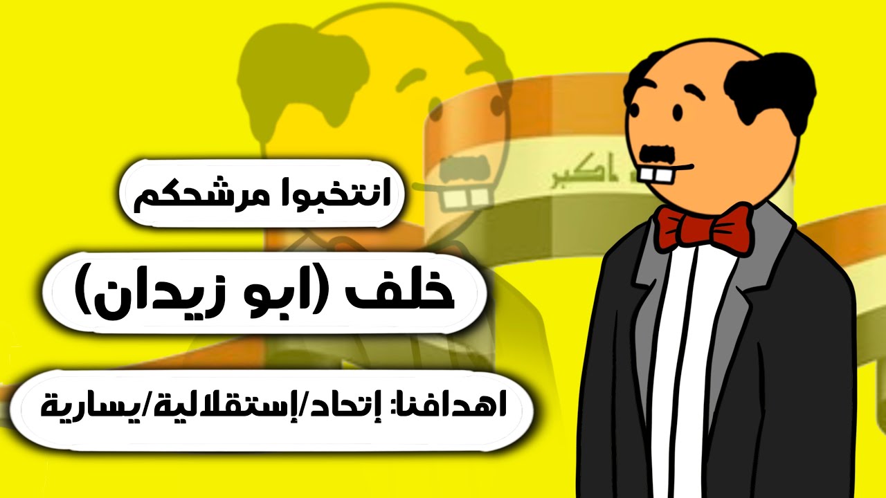 لو العب.. لو اخرب الملعب!!