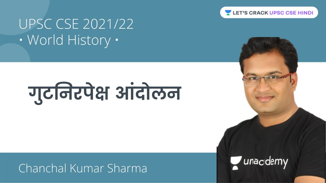 Complete World History for UPSC CSE 2011/22/23 | Non-Aligned Movement | Chanchal Kumar Sharma