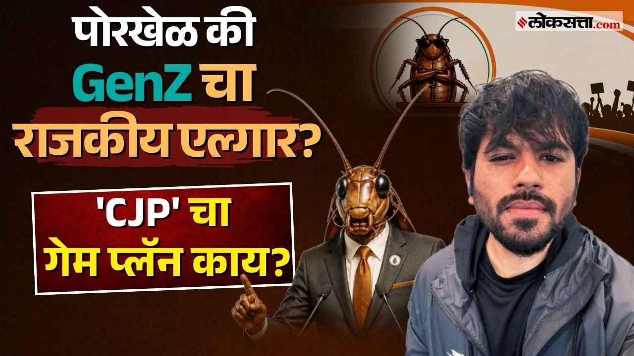 Cockroach Janta Party's Abhijit Dipke Interview; Direct Warning to Established Politicians! | Trending