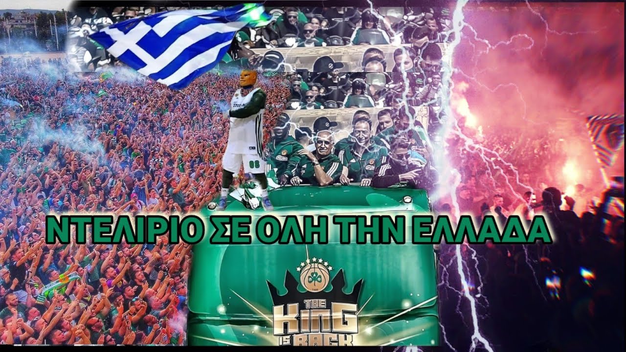 Το «πράσινο» ξενύχτι σε όλη την Ελλάδα | Επτάστερος 🌟☘️🇬🇷