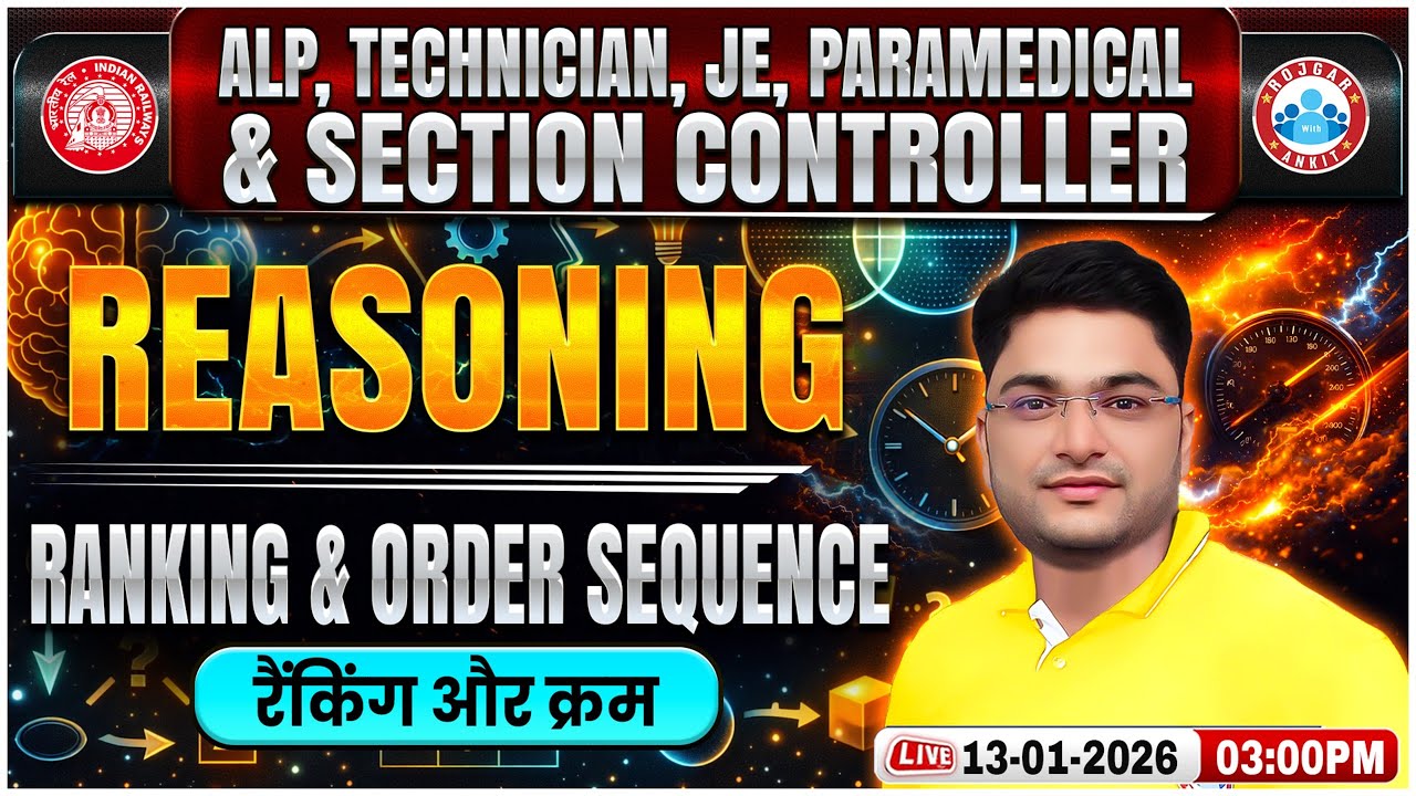 RRB ALP Reasoning Classes 2026 | Ranking & Order Sequence | RRB Technician/JE/Paramedical Reas Class