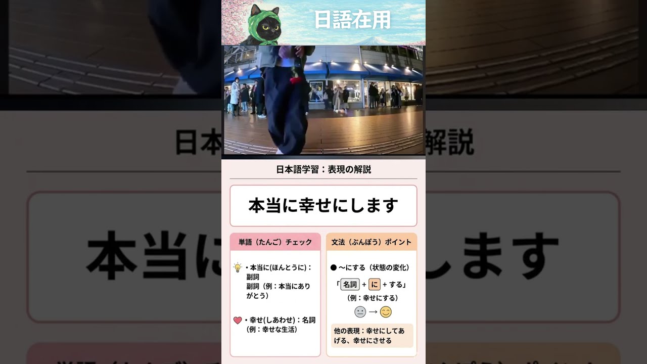 如何礼貌而尴尬地拒绝求婚 #日语 #日语阅读   #JLPT #日语入门 #日语入门#日本語#日语口语