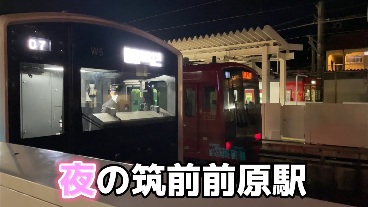 夜の筑前前原駅【1000形・103系・303系・305系】