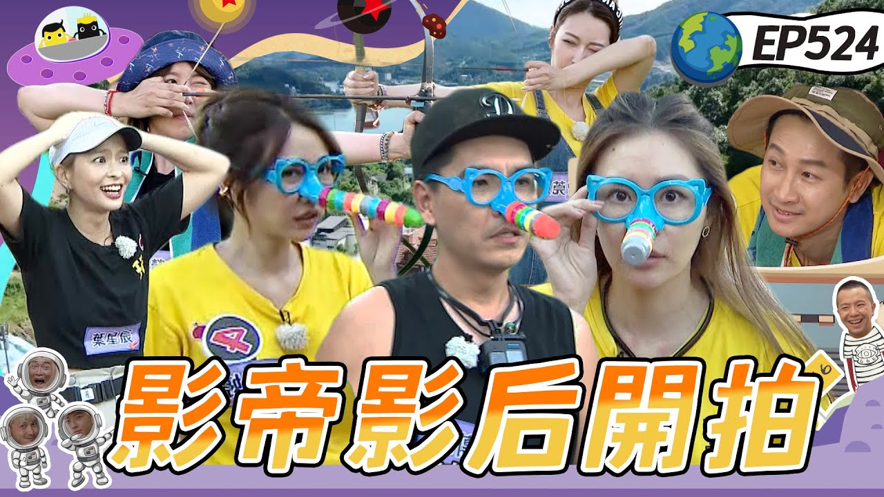 【韓國京畿道경기도終局】曾莞婷演戲演到爆氣隊友就是猜不到 邱凱偉影帝再現會演又會猜 張棋惠猜連續劇演員頻拿錯崩潰哭了 王傳一賽前預測都中 黃隊被秒殺  綜藝玩很大 20241117【第524集完整版】