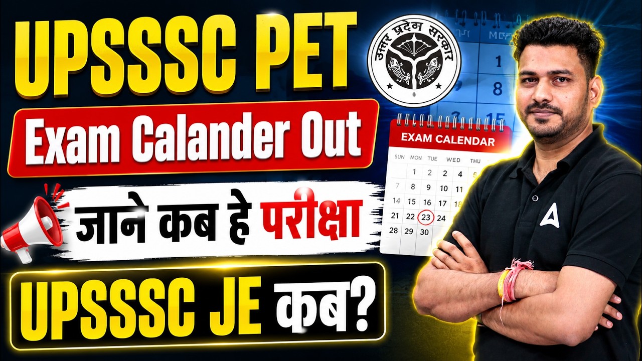 UPSSSC PET Exam Calendar 2026 Out | UPSSSC Latest News | UPSSSC PET Exam Date 2026 | By Antim Sir
