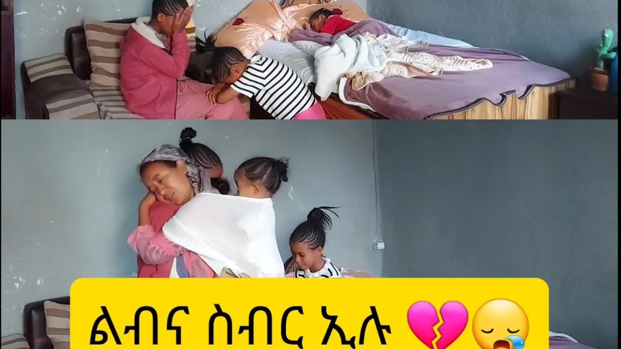 ኣክሊል ተቀይመክን እየ ክከድ ኢላ ኣንቢዓትኒ💔😪