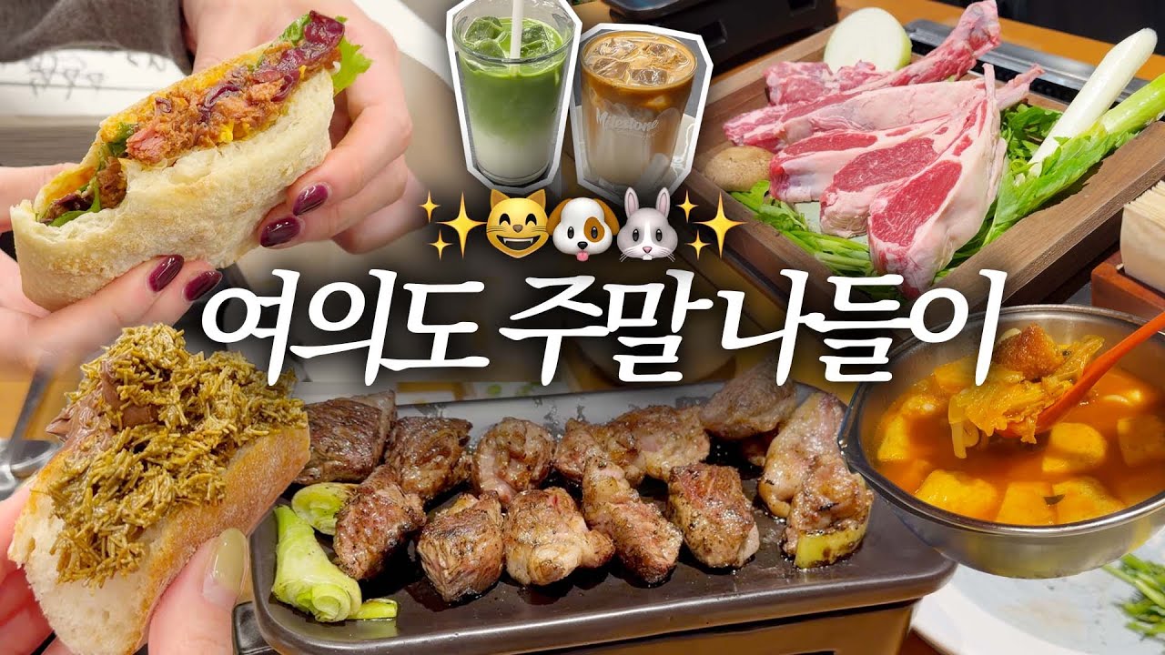 여의도 더현대와 양고기 맛집에서 즐거운 주말 나들이