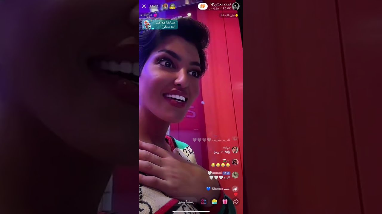 بث احلام في كوريا معها نيلوه و يوشي و منيه 19-9-2023 🤎
