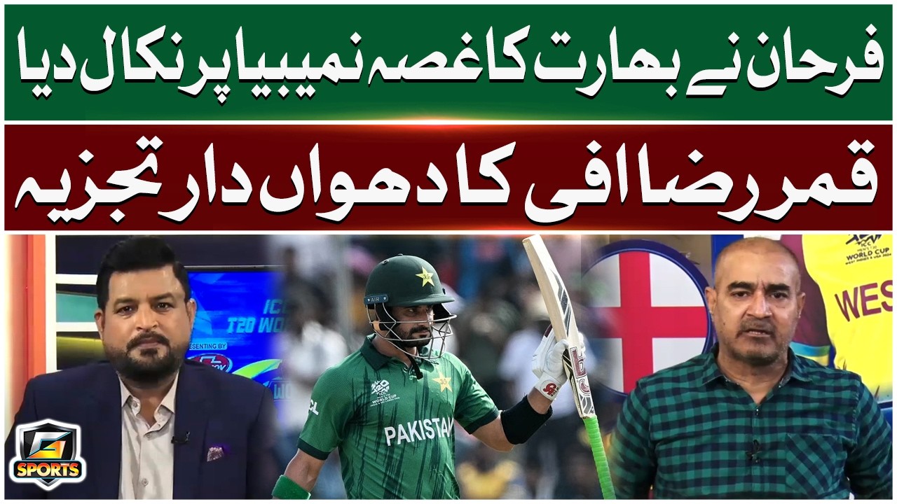 Sahibzada Farhan Smashes Century Against Namibia | Qamar Raza Iffi’s Fiery Analysis | GTV Sports