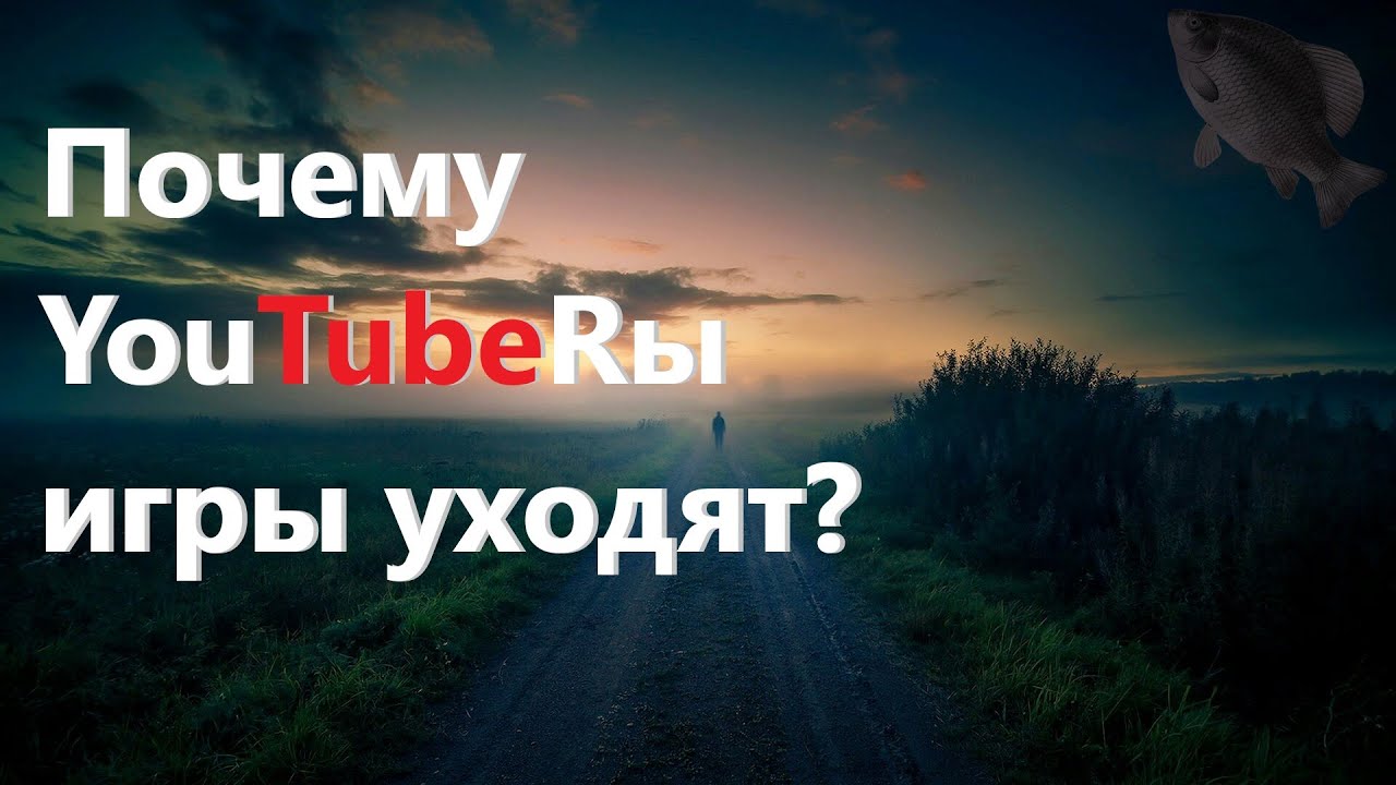 🐟Почему YouTubeRы игры уходят? &middot; Crossout/Кроссаут