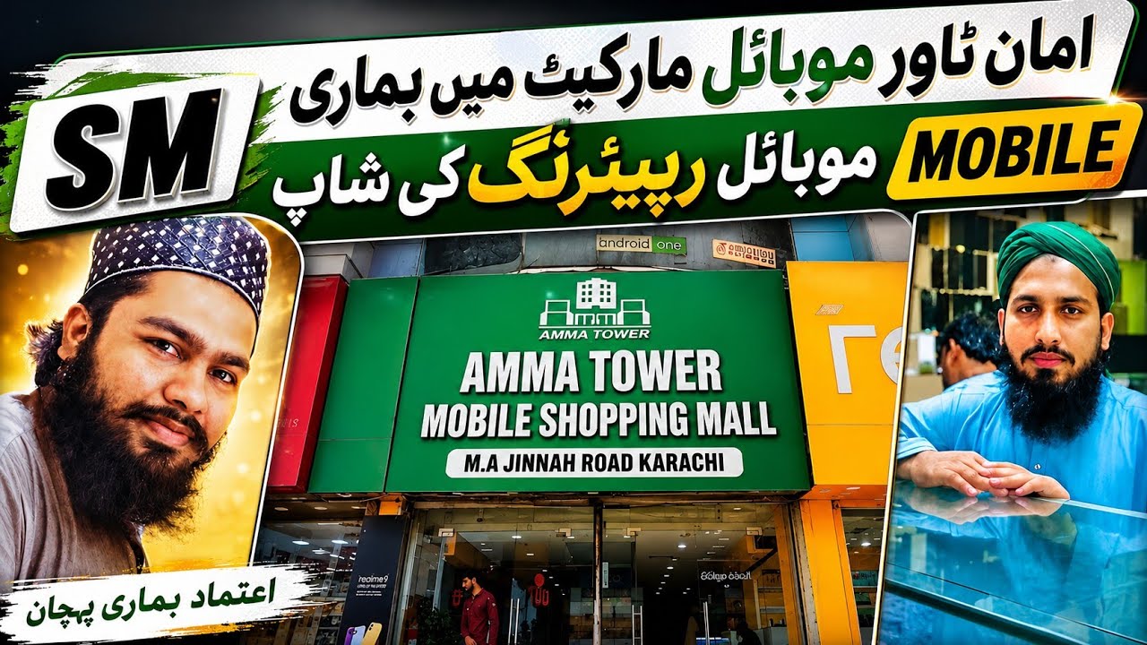 Amma Tower Saddar Karachi || Visit My Shop S M Mobile Repairing Centre