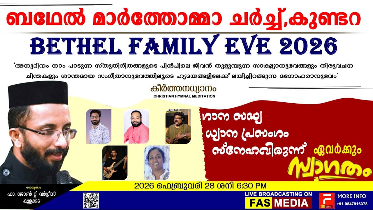 BETHEL FAMILY EVE 2026|| BETHEL MARTHOMA CHURCH ,KUNDRA| LIVE ON 28.02.2026