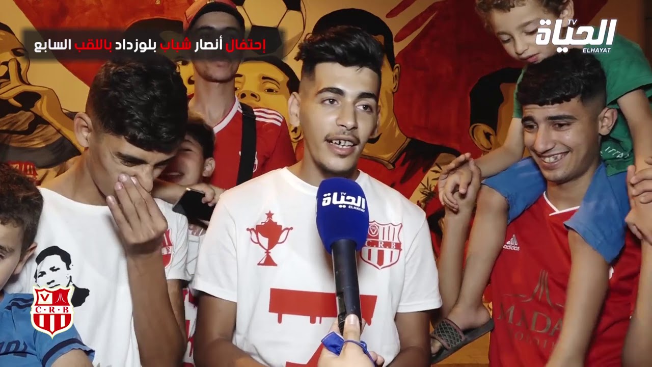 جانب من احتفالات أنصار نادي شباب بلوزداد باللقب السابع