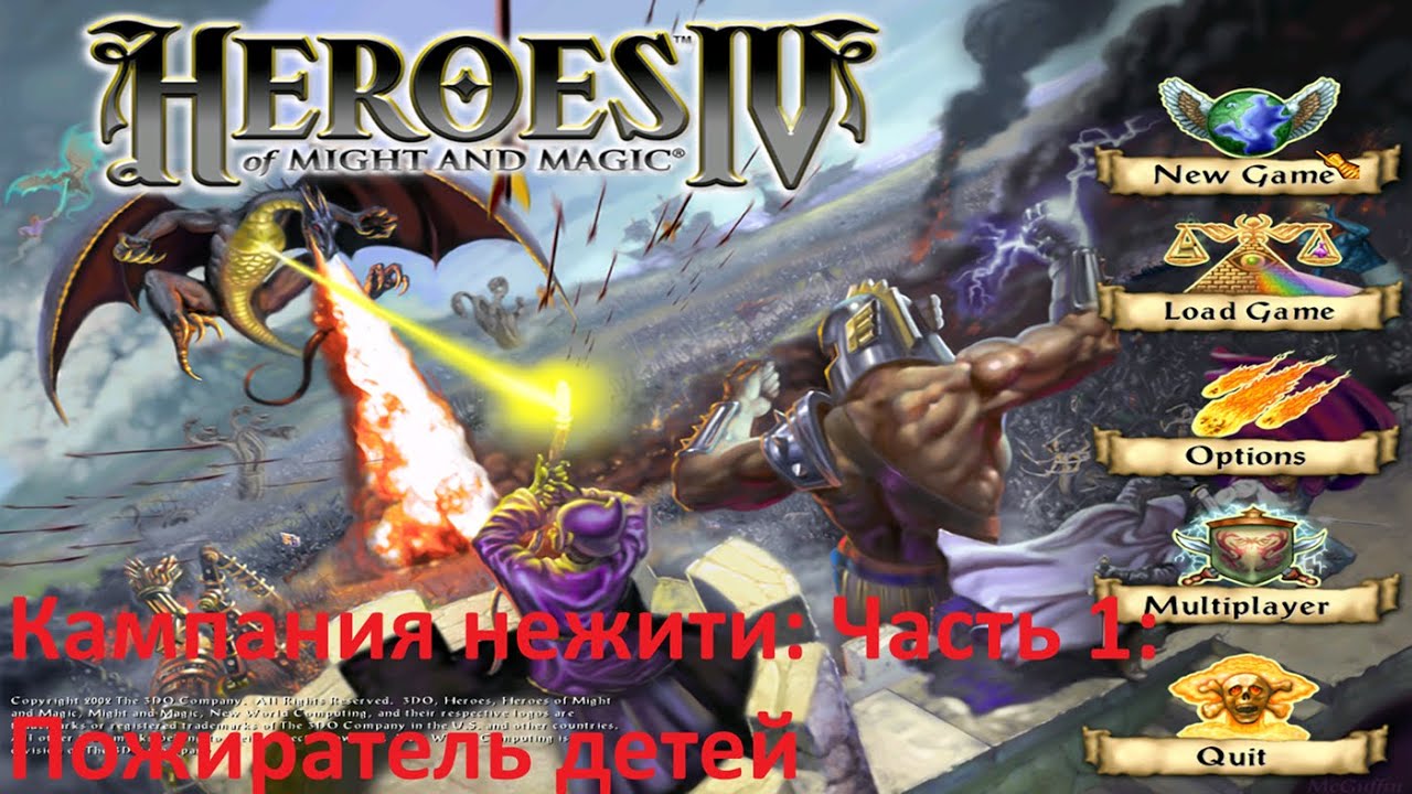 Heroes of Might and Magic 4.5. Голдот Полумёртвый. Карта 1.