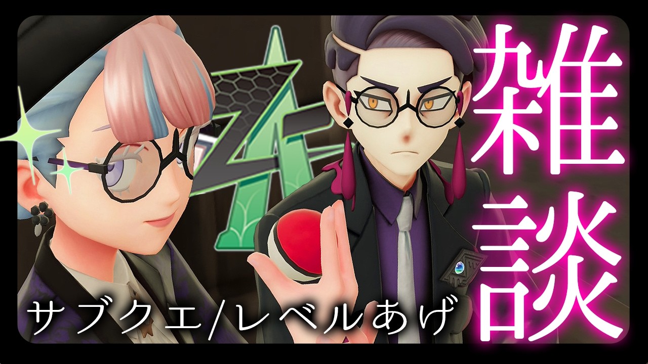 レベルあげながらゆるーくお話など！【雑談】#個人vtuber