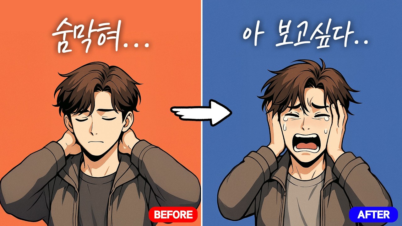 회피형 남자가 이별을 결정하는 이유,  재회를 원하게 되는 타이밍