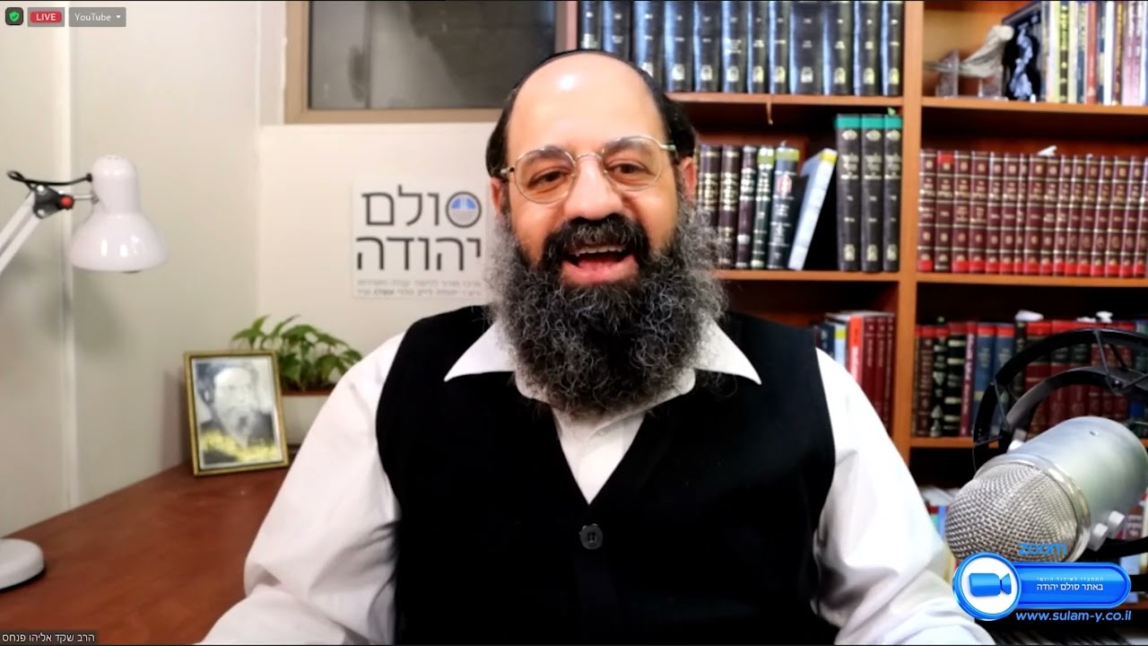 הקדמה לספר הזוהר 19 | שידור חי מהזום | סולם יהודה | לימוד קבלה בתורות בעל הסולם | הרב שקד אליהו פנחס