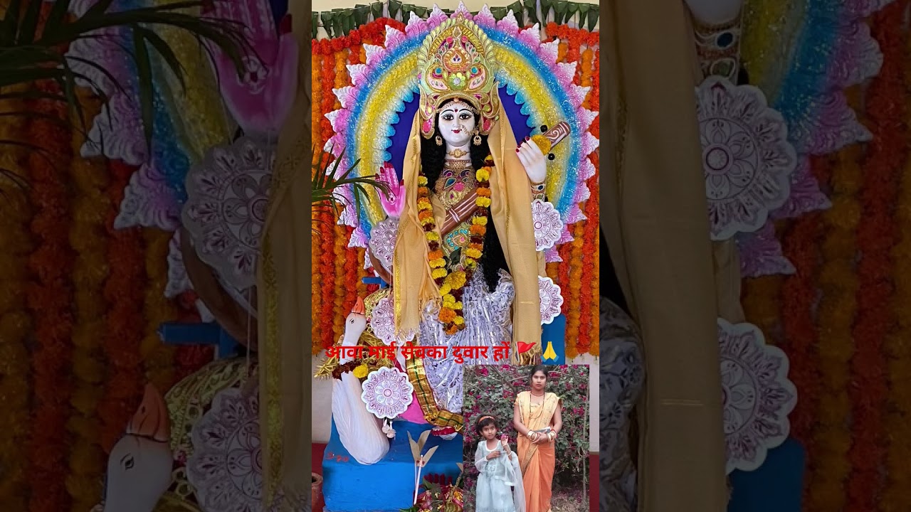 आवा माई सेवका हों 🚩🙏#varalvedio