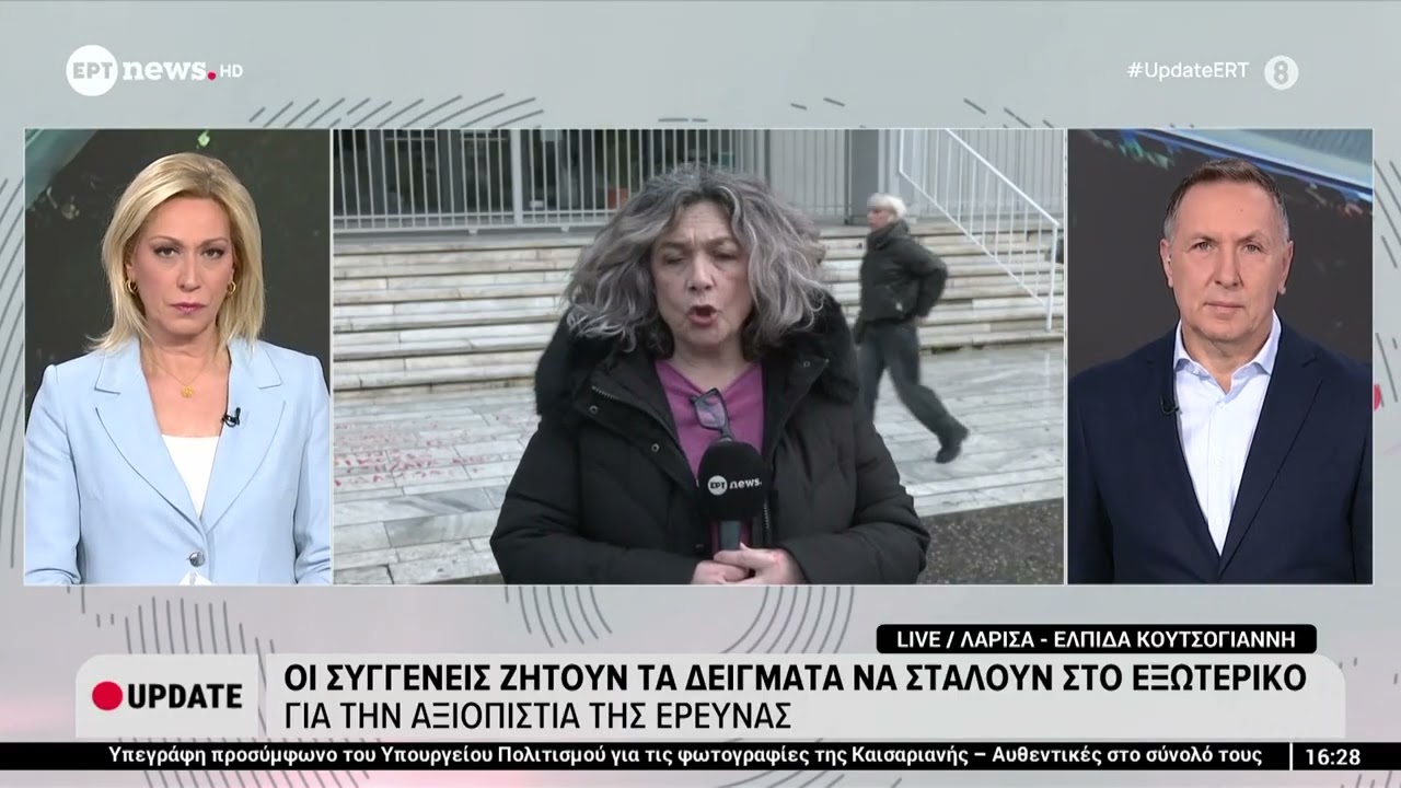 Τέμπη: Αναβάλλονται 7 εκταφές - Οι συγγενείς ζητούν τα δείγματα να σταλούν στο εξωτερικό