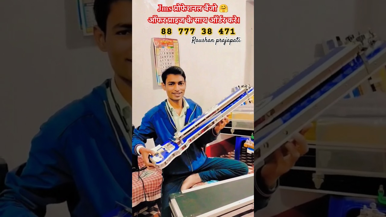 सबसे बेस्ट क्वालिटी प्रोफेशनल बैंजो ऑफर प्राइज में ऑर्डर करे।🤗 Jms banjo manufacturing jehanabad 🇮🇳