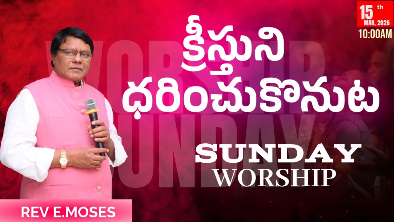 🛑 || 15- 03- 2026 ||SUNDAY WORSHIP || SHALEM MINISTRIES ||