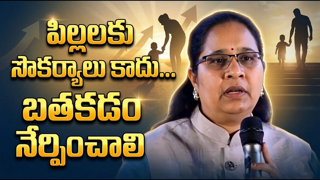పిల్లలకు సౌకర్యాలు కాదు… బతకడం నేర్పించాలి Nalini Teacher Motivational Speech | IMPACT | 2026