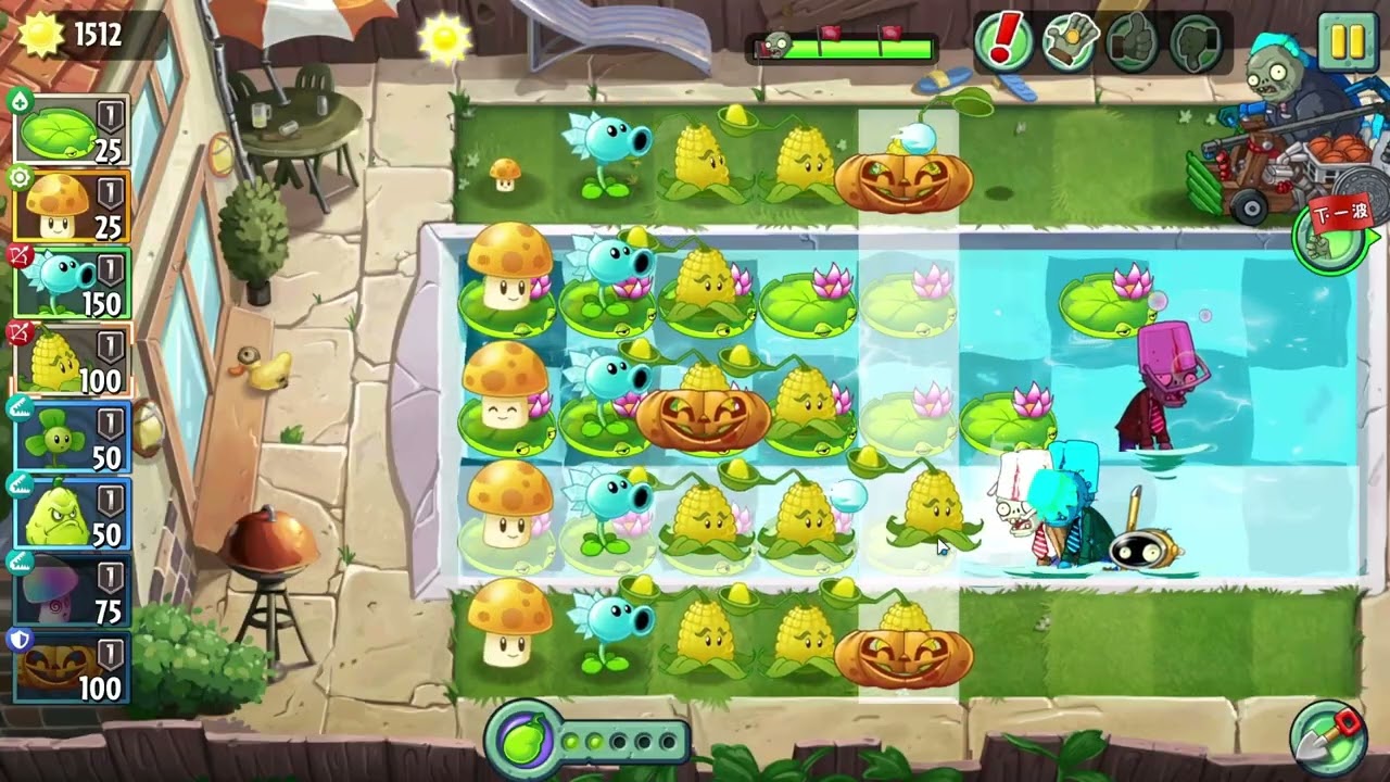 PvZ2C Creative Courtyard Challenge Levels - Pool Party (泳池派对)