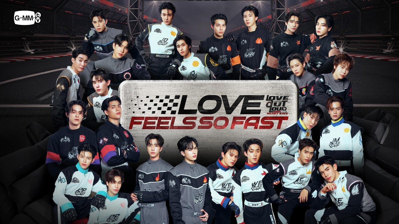 Love Feels So Fast - รวมศิลปิน LOL FANFEST 2026