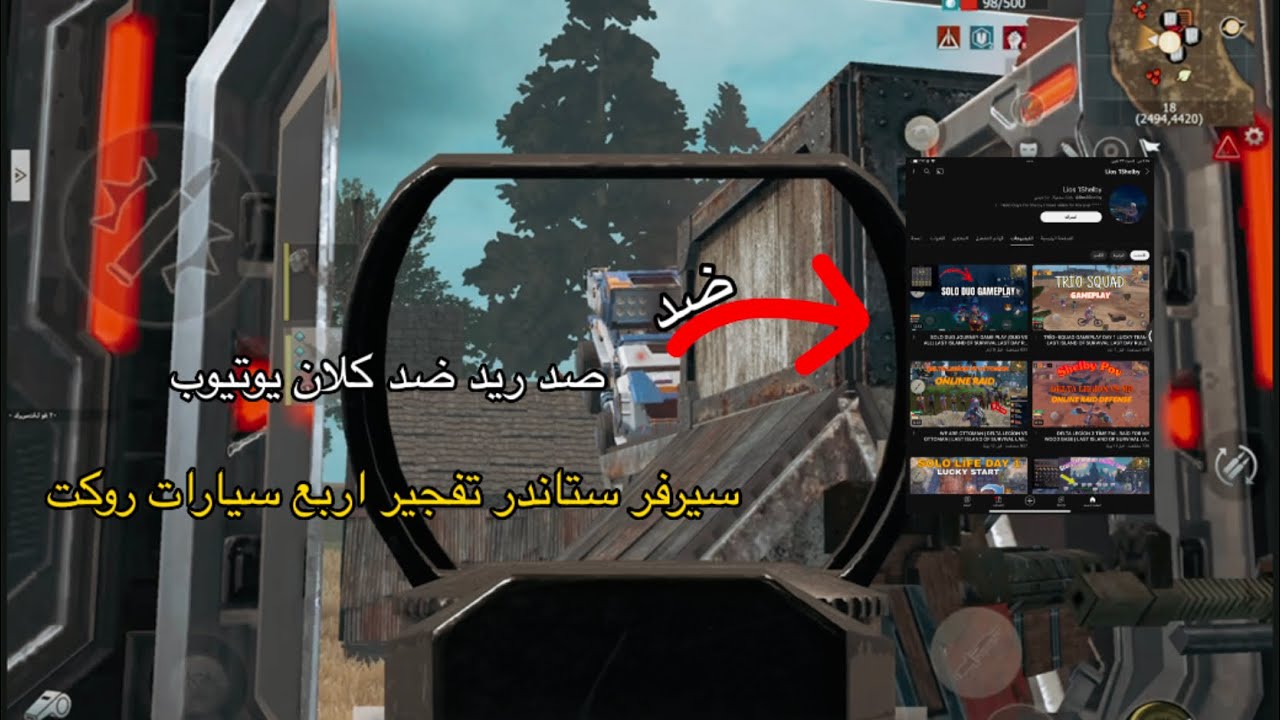 ستاندر سيرفر صد ريد ضد كلان يوتيوبر اجنبي شيلبي Last lalsand of survival