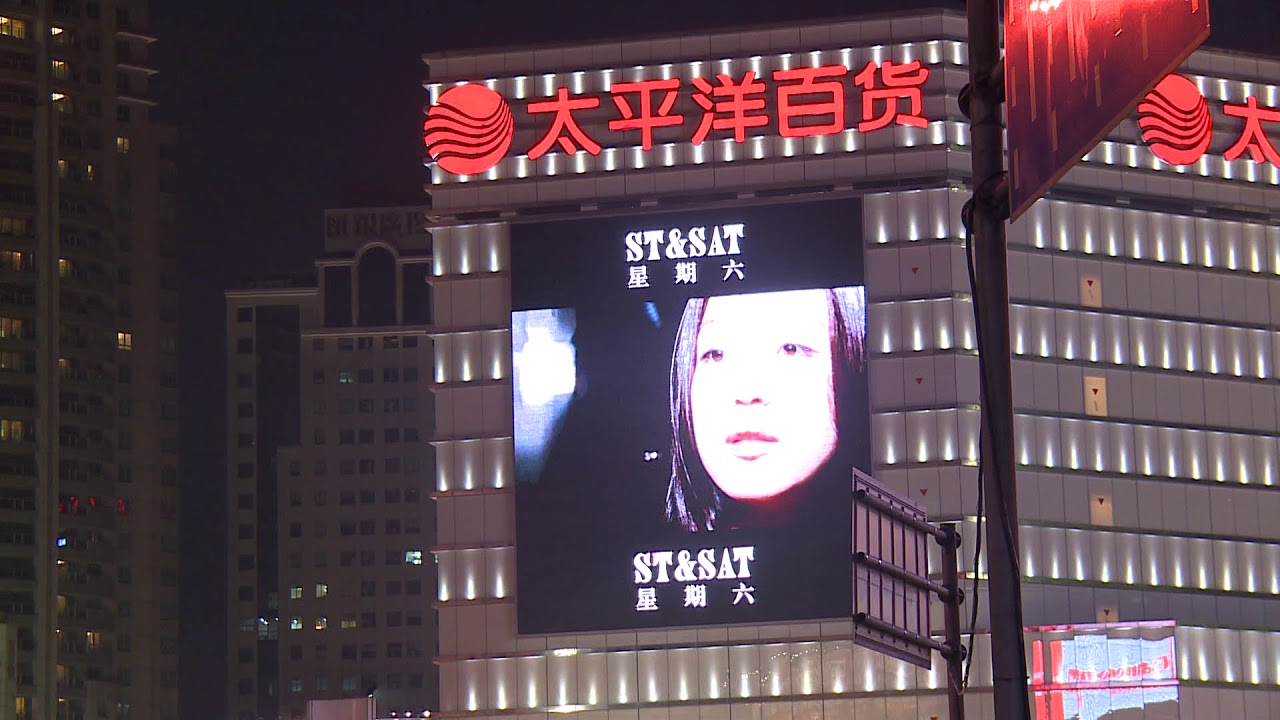 eScapes TV Relaxation Video - Shanghai, China