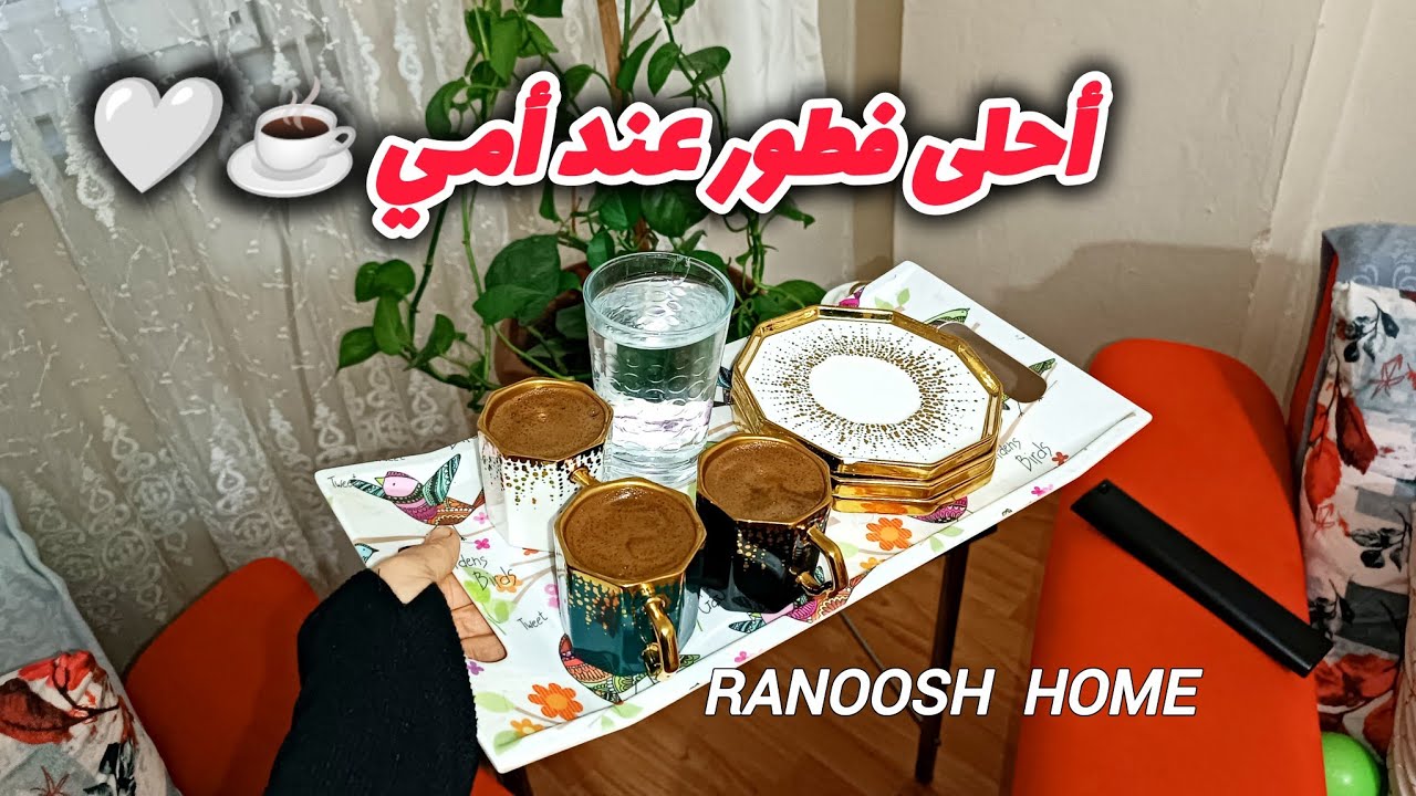 أخذت الأولاد ورحنا عند أهلي 🏡🤍فطور، كنافة بالقشطة ويوم دافئ رغم البرد 🌧️🍰