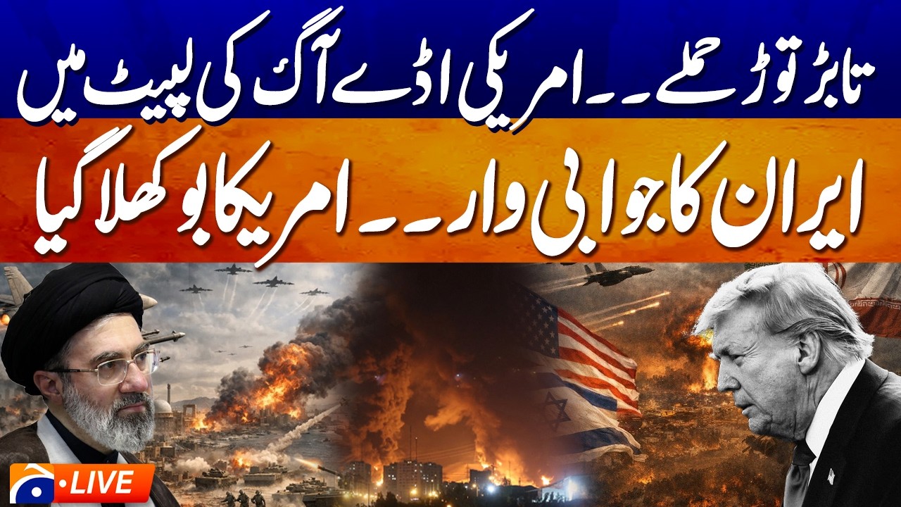 🔴 LIVE: Iran Strikes U.S. Bases as Middle East Tensions Escalate | Geo News