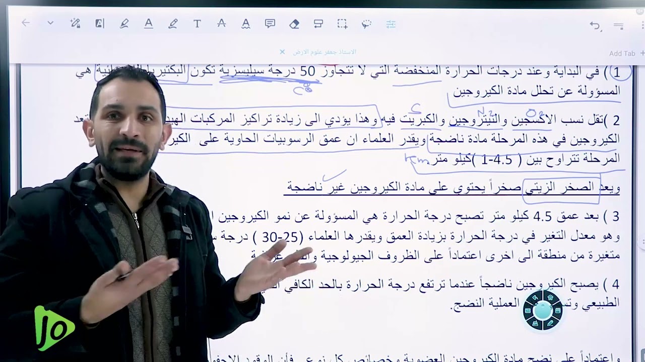 علوم الارض والبيئه الصف الاول الأكاديمي الدرس الثاني أنواع الوقود الاحفوري #علوم #كيمياء