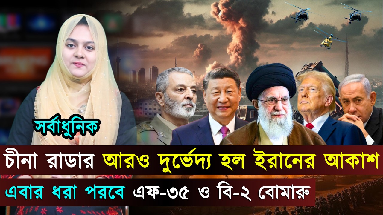 দুপুরের বিশ্ব (১৬-০২-২৬) সর্বশেষ আন্তর্জাতিক খবর | International News Bangla | Jago TV