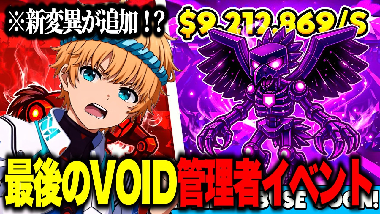 🔴最後のVOID管理者イベントで奇跡を起こす配信！桜の新変異が追加される！？【ブレインロット】【フォートナイト】【チャプター７】