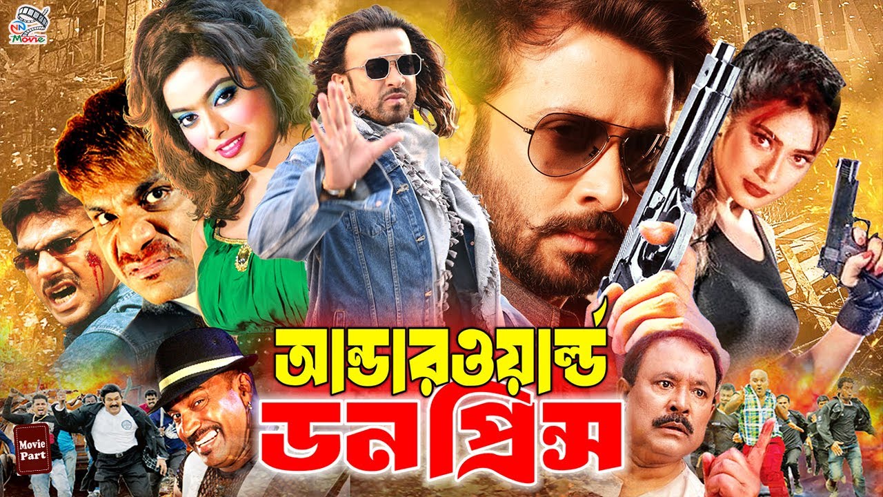 Underworld Don Prince | আন্ডারওয়ার্ল্ড ডন প্রিন্স | Shakib Khan | Sahara| Misha Sawdagor#BanglaSobi