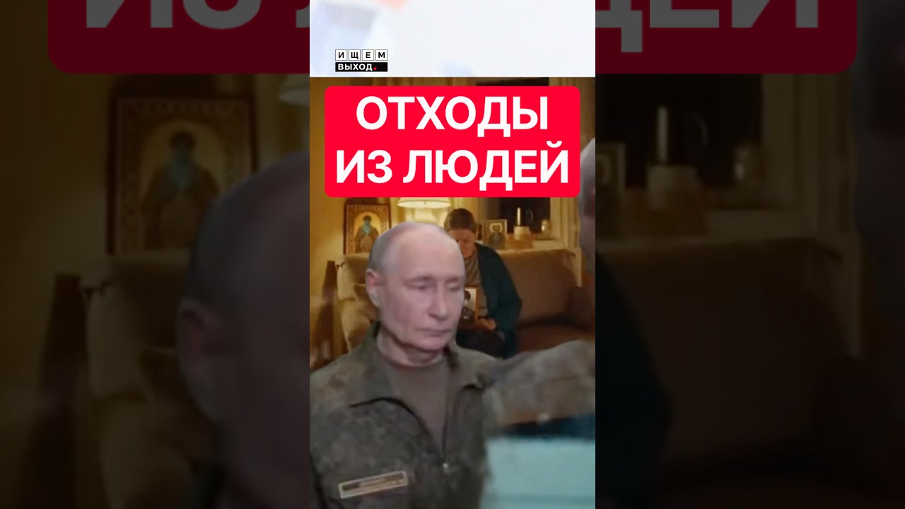 ГУБИН: Для Путина есть только он сам