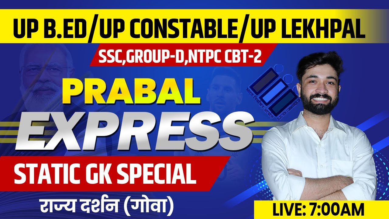 STATIC GK | PRABAL EXPRESS | RAJYA DARSHAN | गोवा |  PRABAL SIR | UPSC | BPSC | UP LEKHPAL | NDA